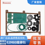Ремкомплект для E2M80 А36504940 Edwards