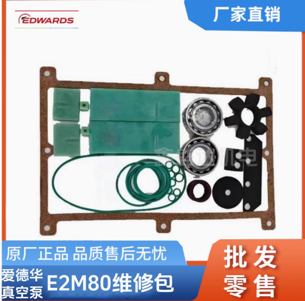 Ремкомплект для E2M80 А36504940 Edwards