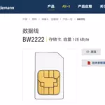 BW2222 Карта памяти 128kByte 10шт Bihl Wiedemann