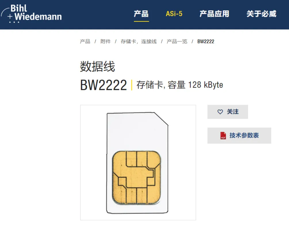 BW2222 Карта памяти 128kByte 10шт Bihl Wiedemann