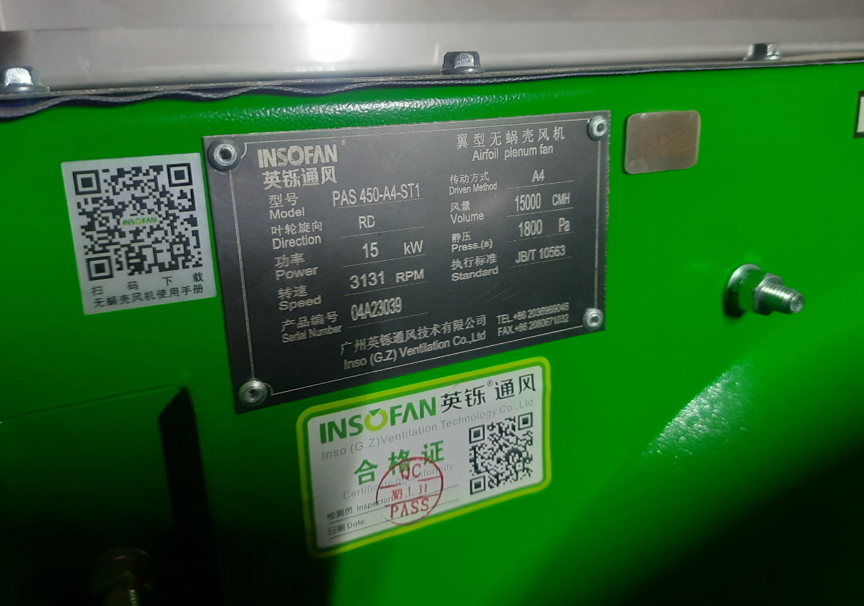 PAS450A4-ST1-15KW-2P-B3 Вентиляционная установка INSOFAN